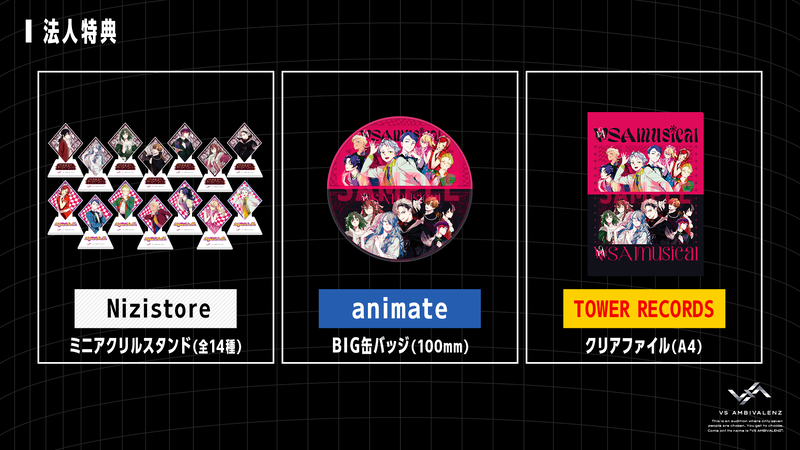 3rd Season MINI ALBUM 「-VSA | VS AMBIVALENZ(ビバレン)公式サイト